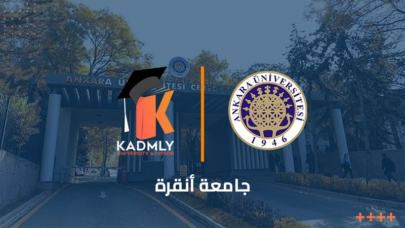 جامعة أنقرة