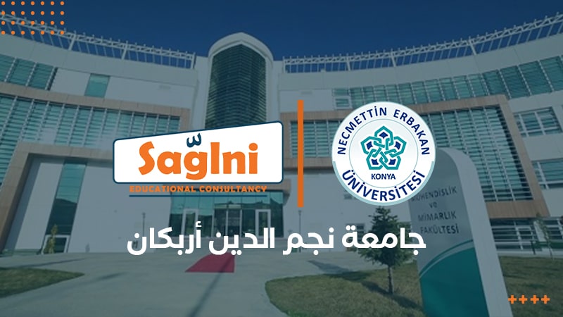 جامعة نجم الدين أربكان