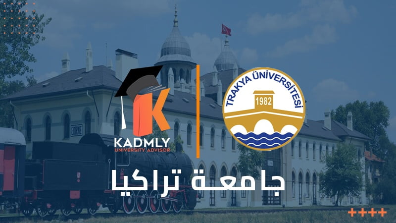 جامعة تراكيا