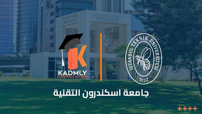 جامعة إسطنبول التقنية