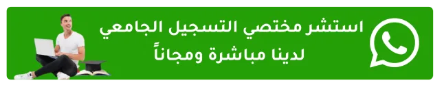 اضغط هنا للدردشة عبر واتساب